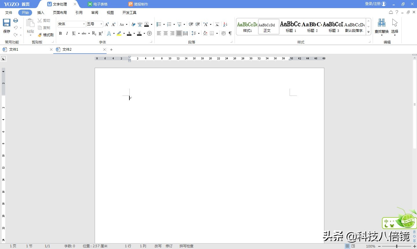 国内能用的officeai工具,国内办公软件office