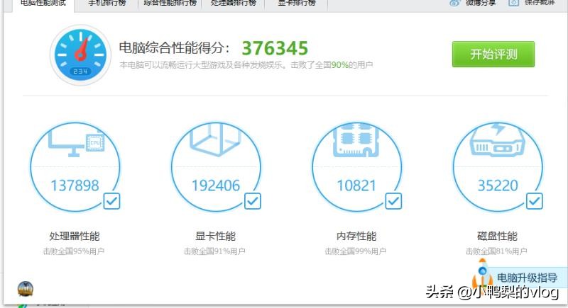 五千块钱小白装机,5000预算装机过程