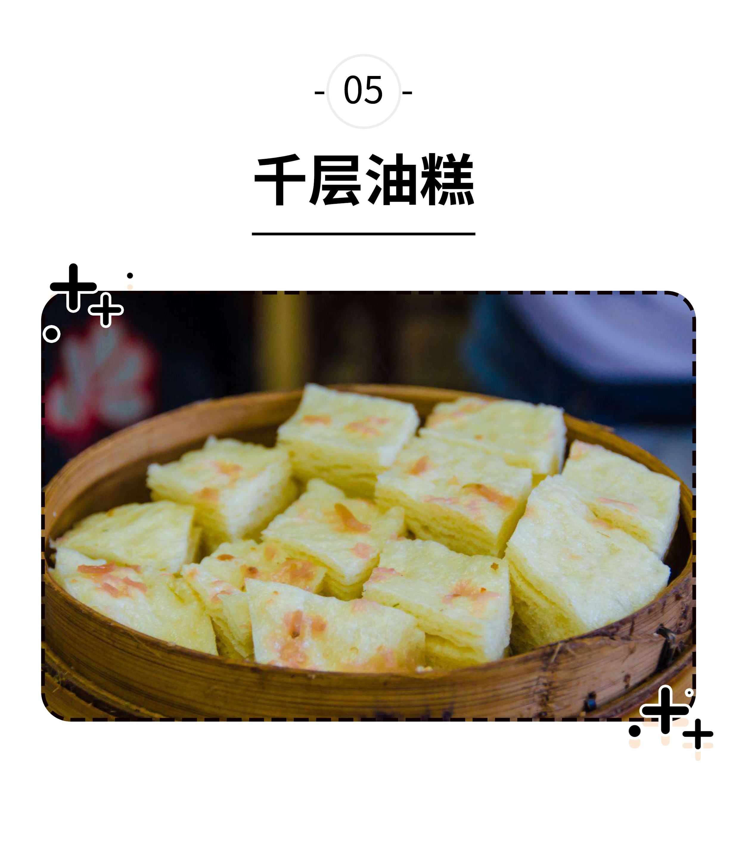 好不容易逃过广东早茶的诱惑，却在扬州早茶中胖成球（菲李漫画）