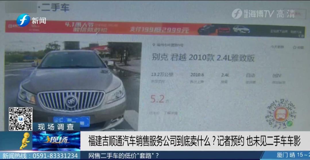 成都低价二手车套路,二手车低价销售套路