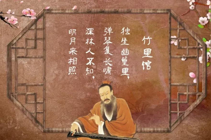 深林人不知明月来相照下一句,深林人不知明月来相照译文