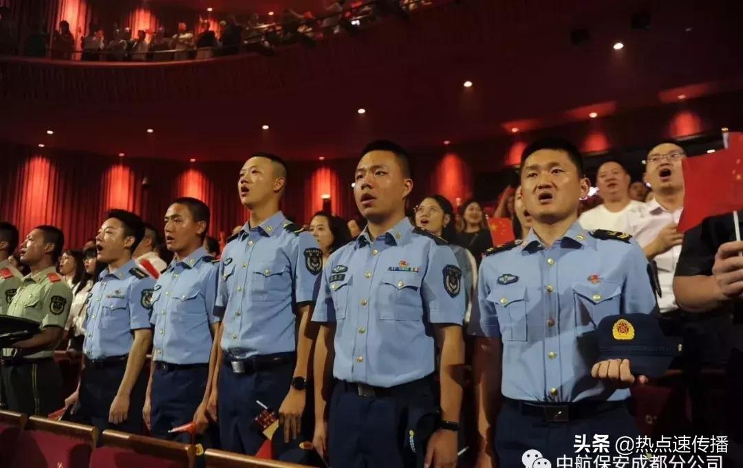 中航安保广州分公司,中航集团保安