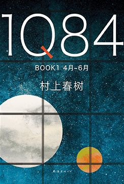 村上春树：出道40年，每年写一本书，这13本书实力圈粉