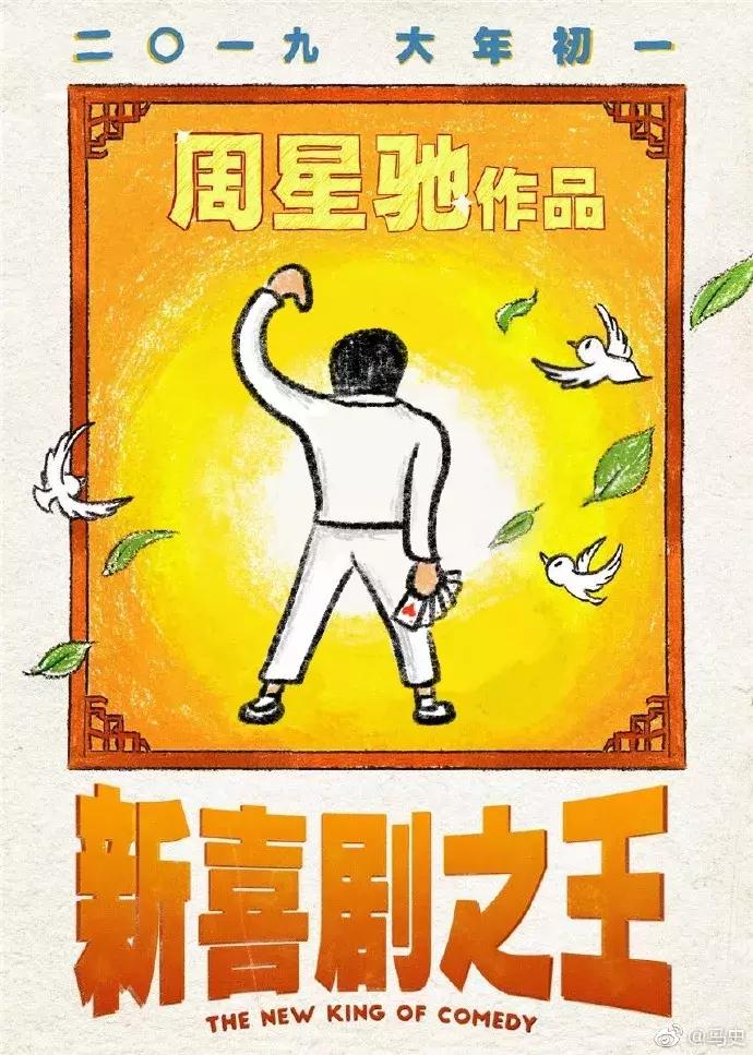 周星驰经典电影文案,周星驰文案图片配图
