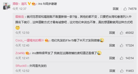 范思哲、蔻驰等奢侈品道歉日！品牌危机的起源竟然是粉圈？