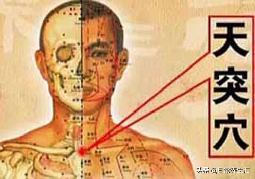 患上慢性咽炎怎么办？不吃药，巧按天突穴可治愈（收藏版）