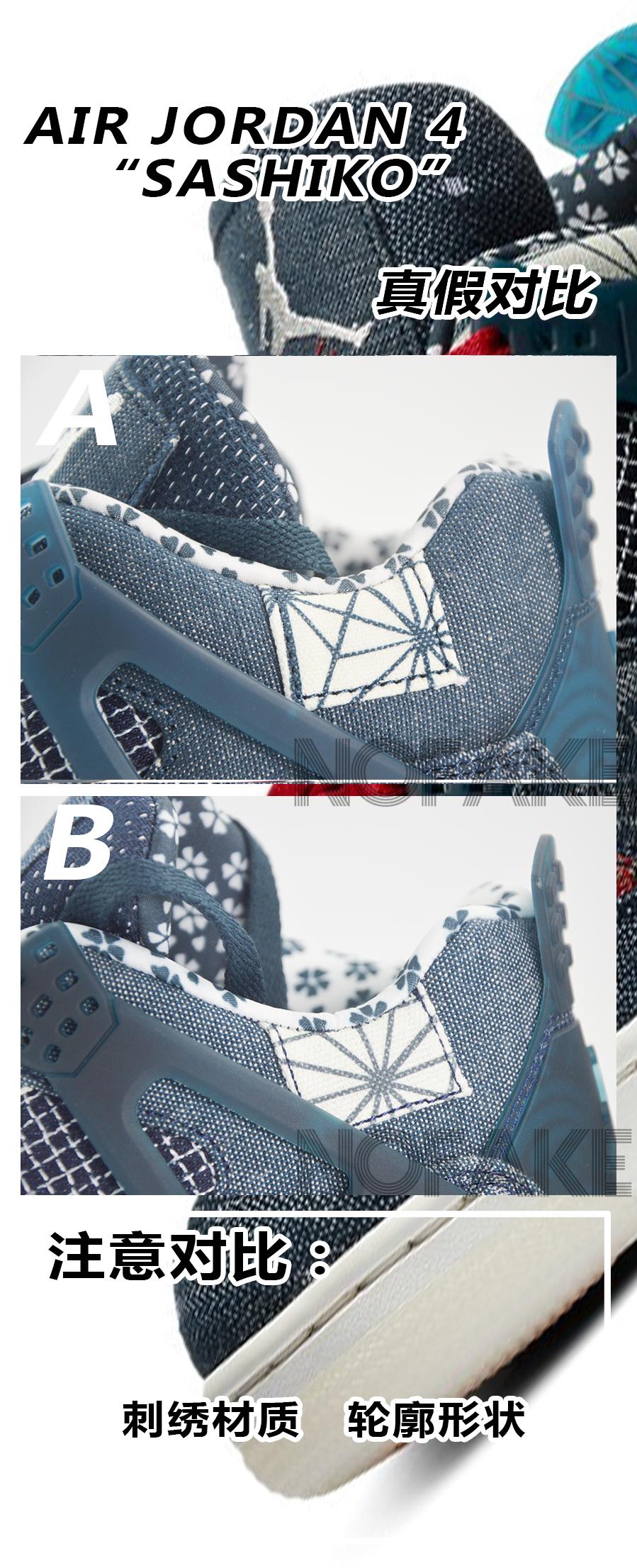 如何区别airjordan4冰蓝款的真假,airjordan4刺子绣穿搭
