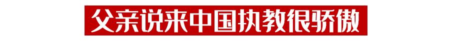 马特拉齐：里皮读懂了中国足球，盼像卡纳瓦罗那样到中国执教