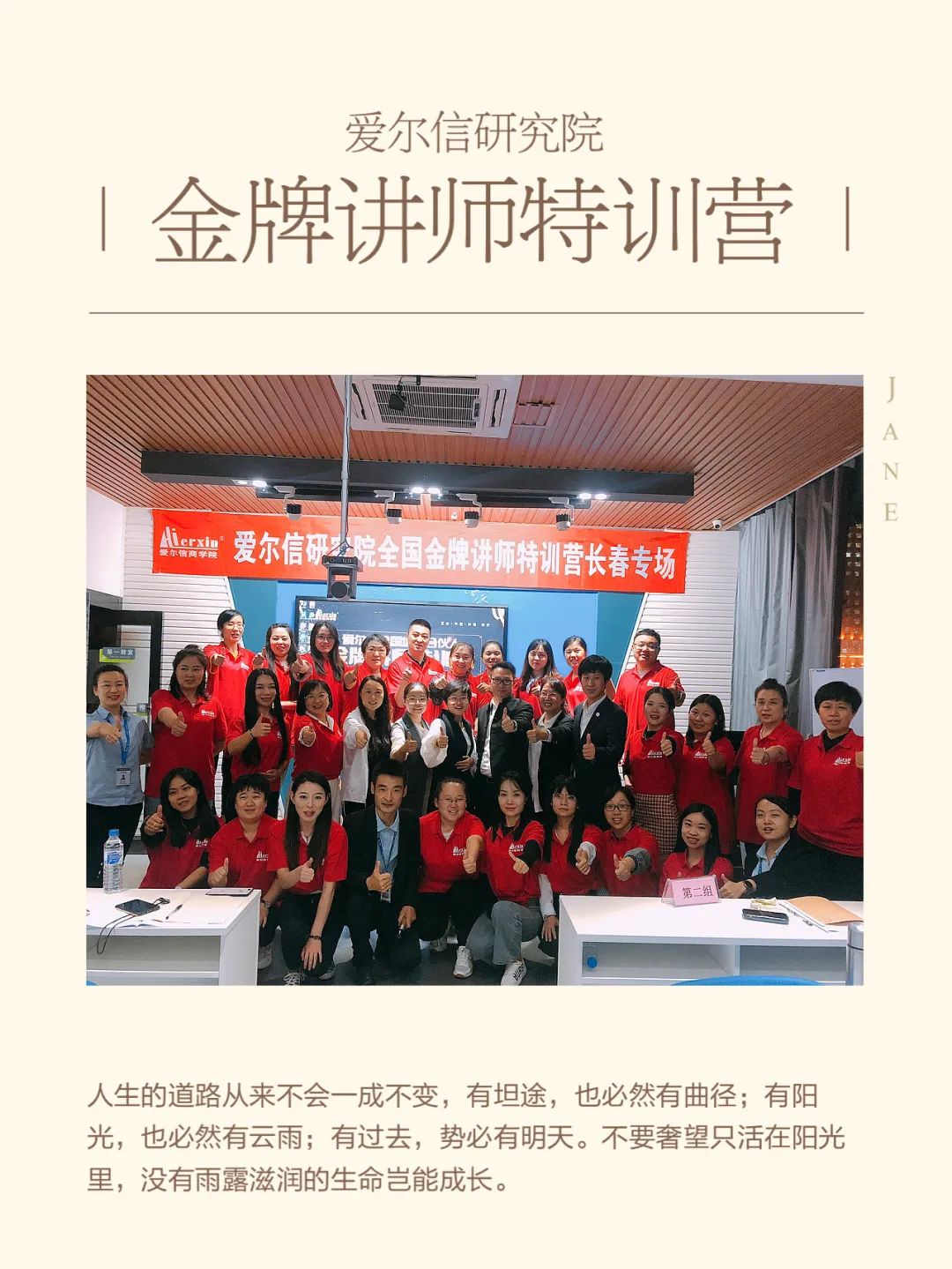 爱尔信专生本集训营,爱尔信线下培训视频