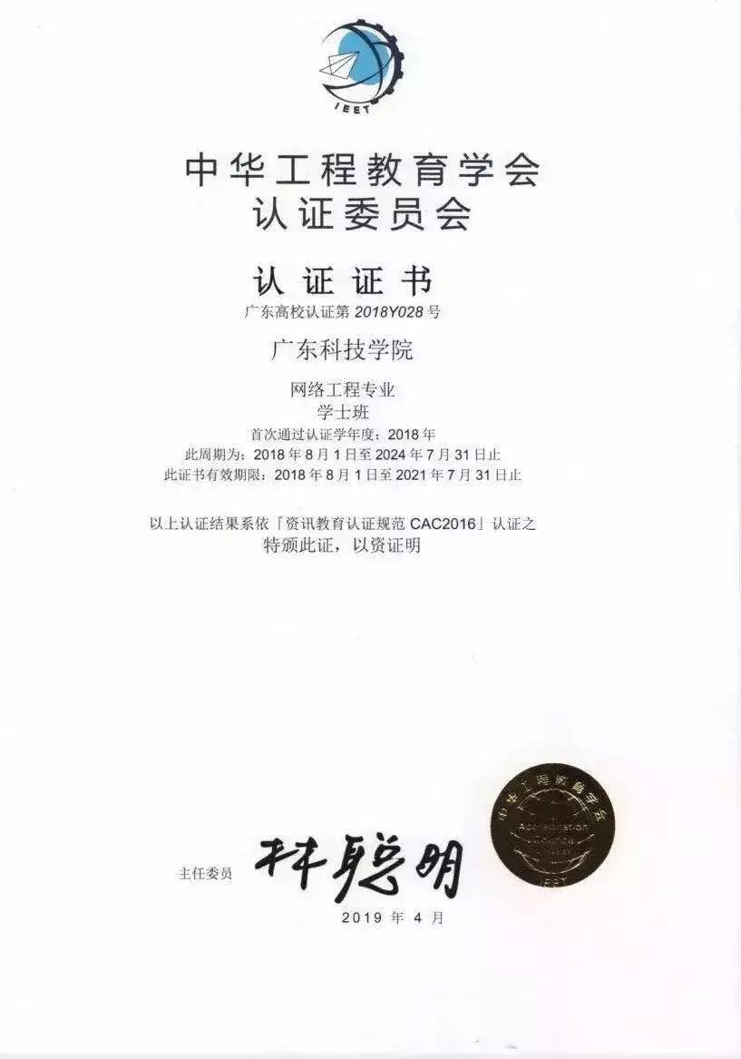 广东科技学院最好的专业是什么,广东科技学院国家一流专业建设点