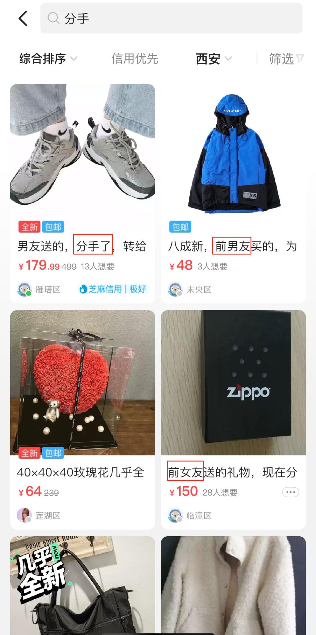 后浪闲鱼电商,后浪现在的直播