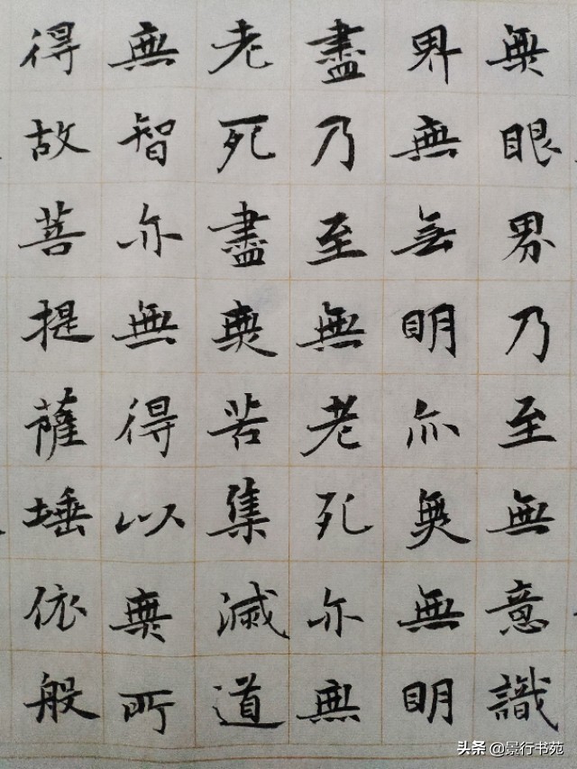 心经快速记法,心经最简单的记法