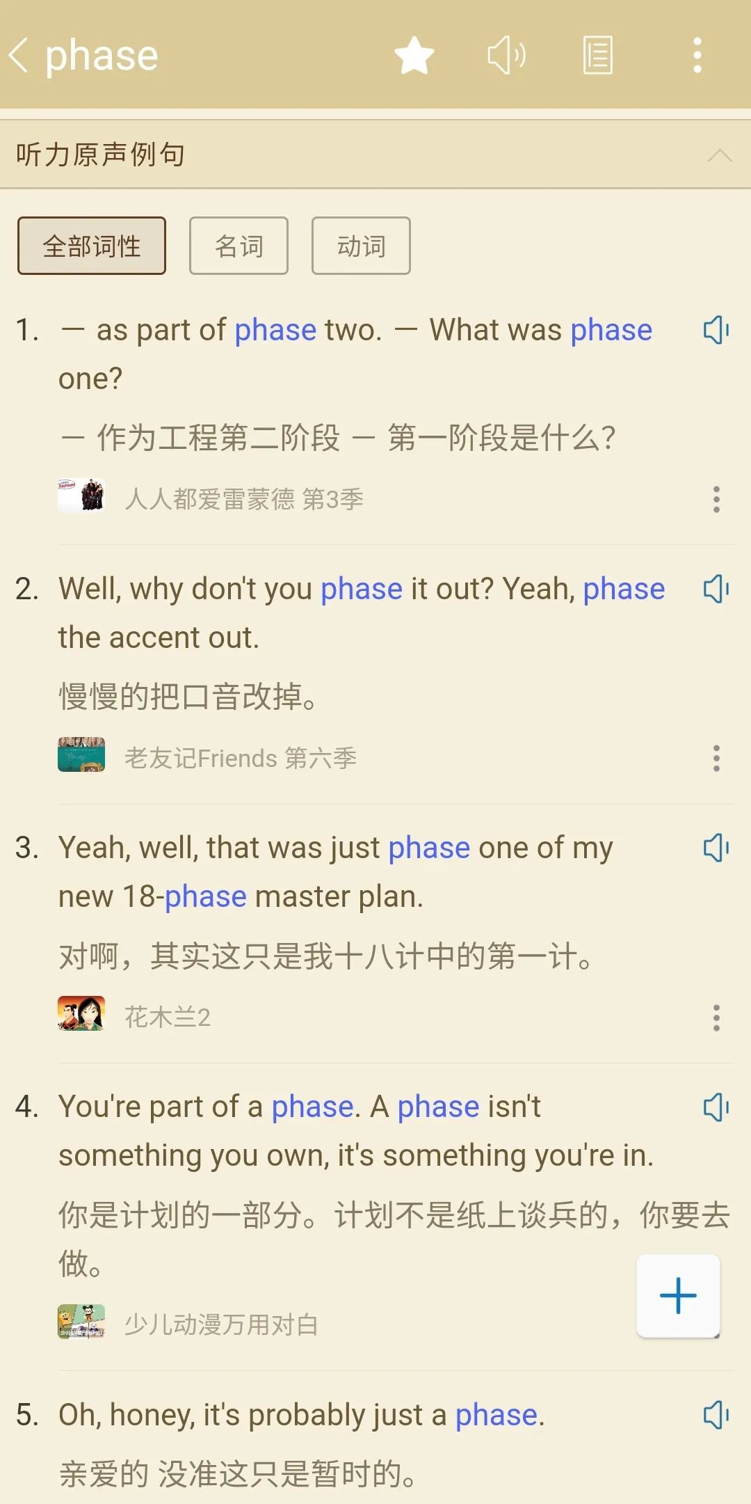 目前市场上最好用的词典app,词典app哪个最好