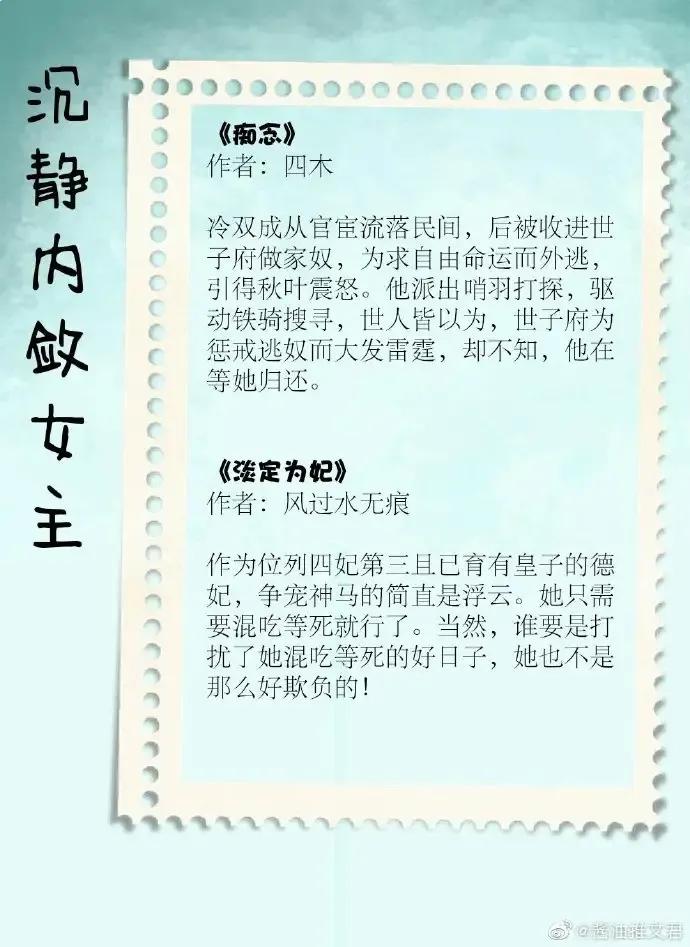 女主成熟坚强沉静内敛现代小说,强推的超级甜宠古言文