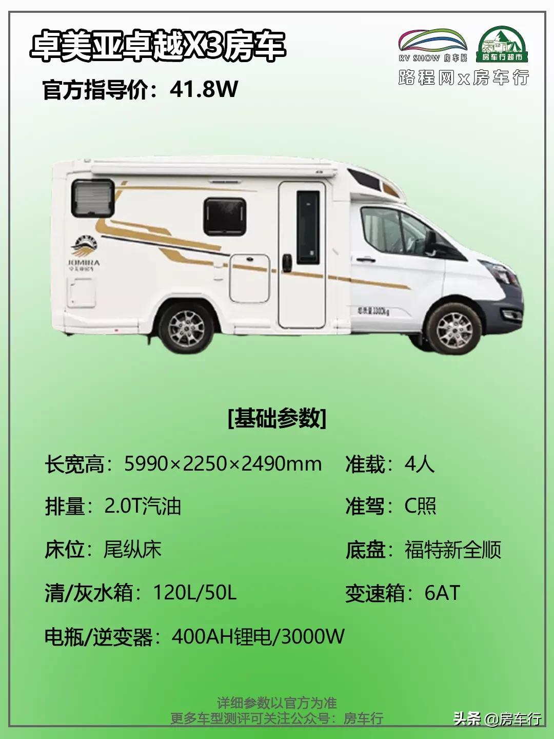 鍗撹秺x3鎴胯溅,鍗撶編浜氬崜瓒妜3鎴胯溅