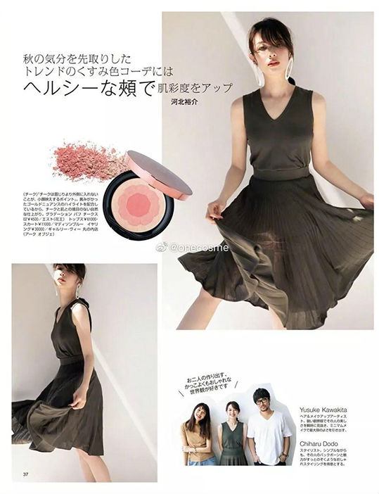 心跳狂飙秘籍，干枯、烟熏色腮红更出彩