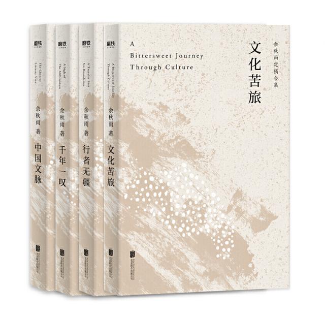 余秋雨文化苦旅新版目录,文化苦旅余秋雨为何改版这么多