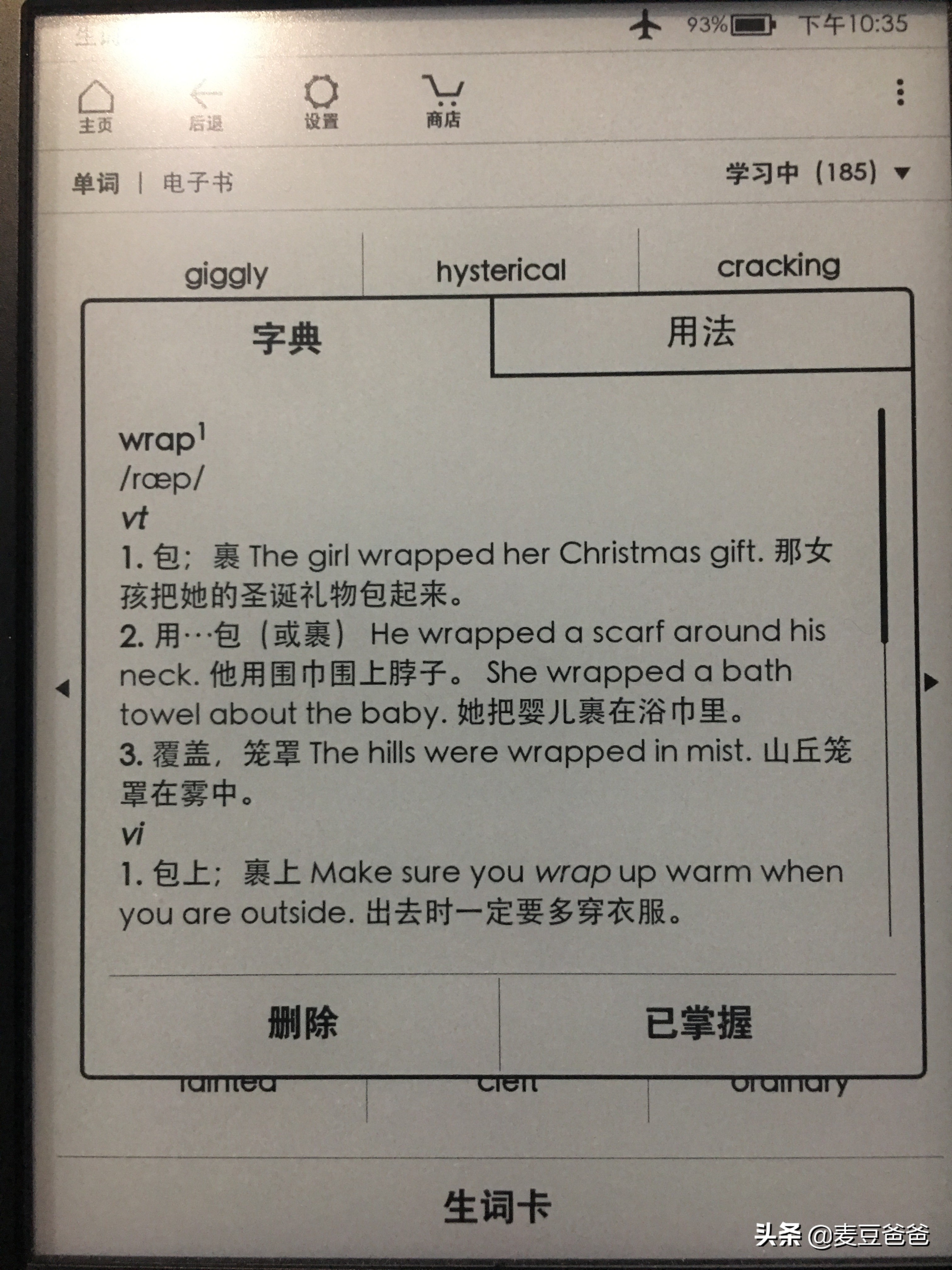 如何使用kindle学习英语,kindle电子书学英语