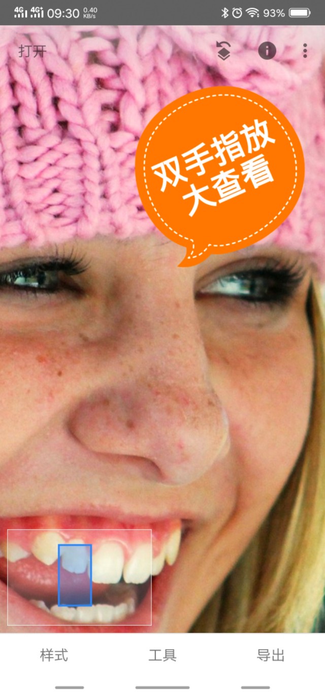 消除snapseed蒙版,去除人物脸部瑕疵教程