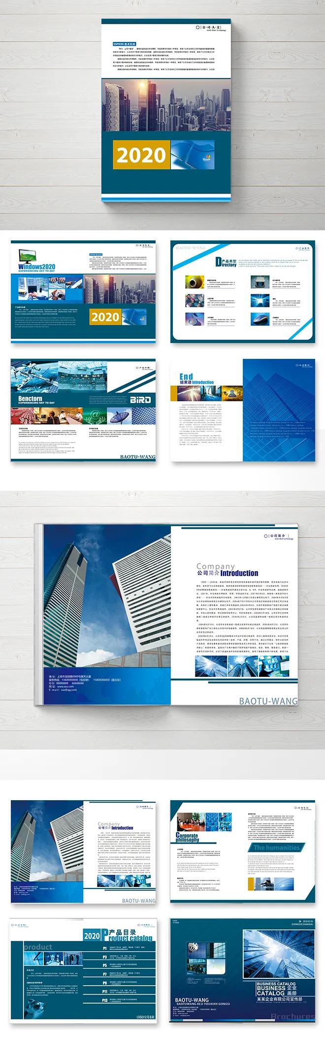 公司画册应该怎么做,如何制作一本企业画册