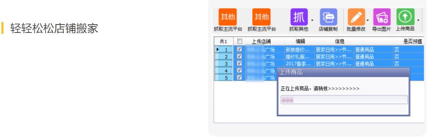 拼多多上货助理免费版下载,拼多多上货助力教程在哪