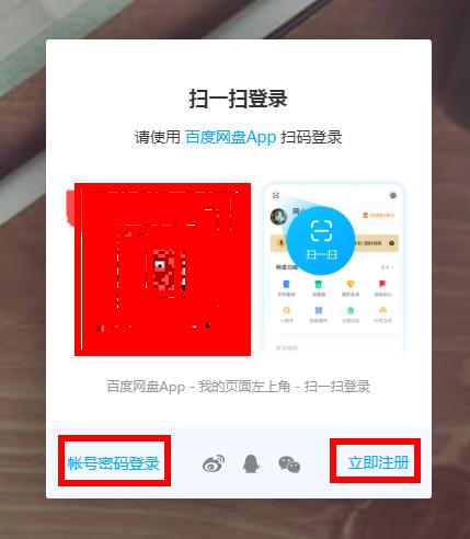 如何在百度网盘添加好友,百度网盘怎么添加通讯录好友