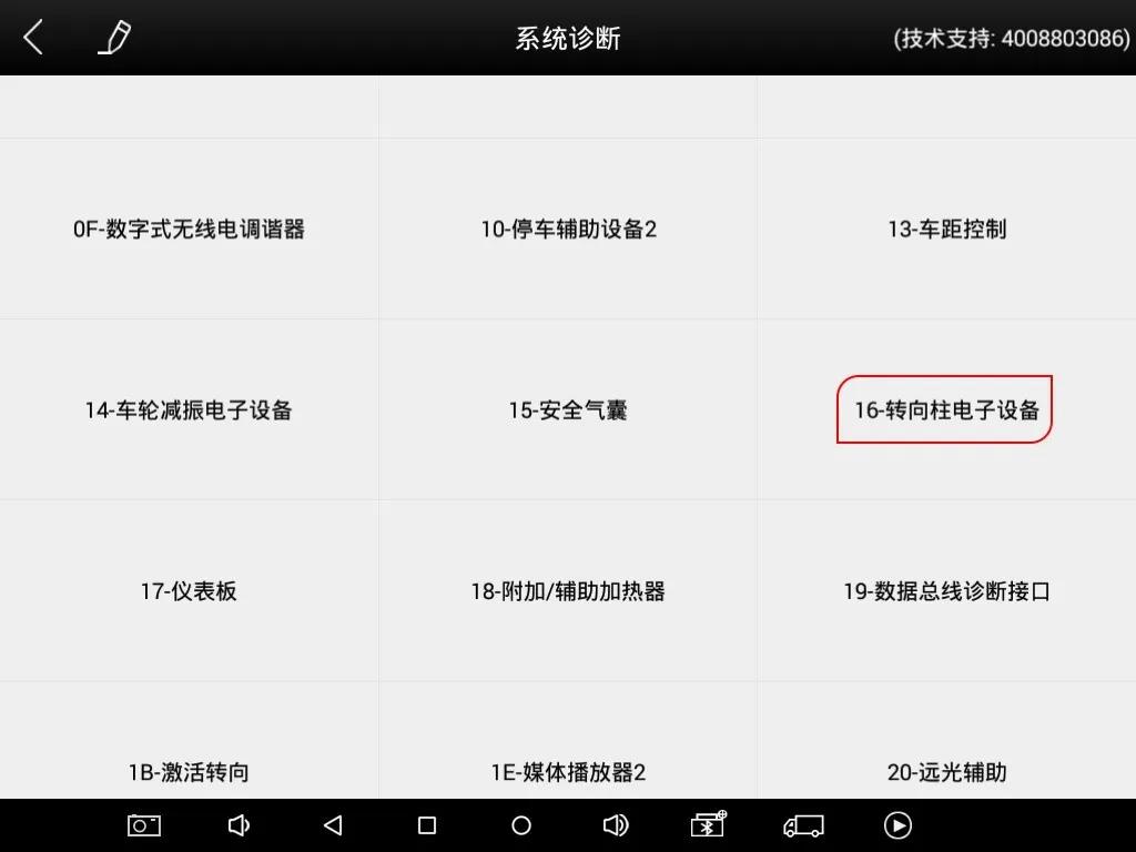 「维修案例」使用H6进行奥迪A4转向柱控制单元编码