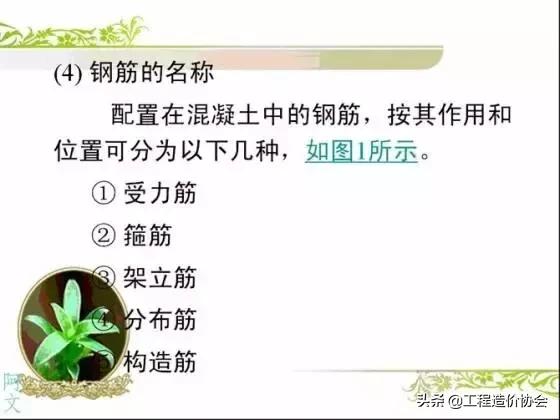 干工程看不懂配筋图,做工程看不懂图纸