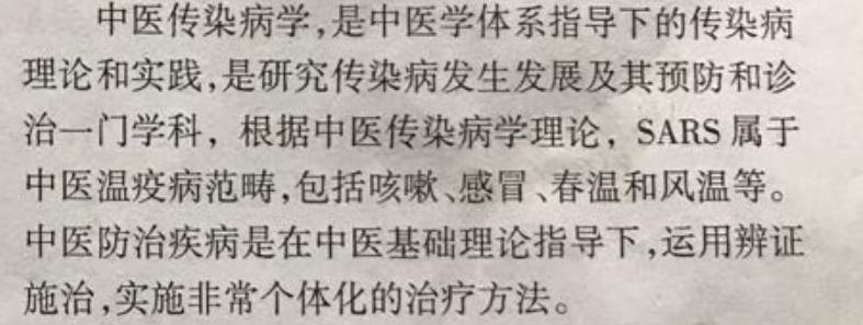 sars非典病毒,新冠肺炎与sars的流行比较