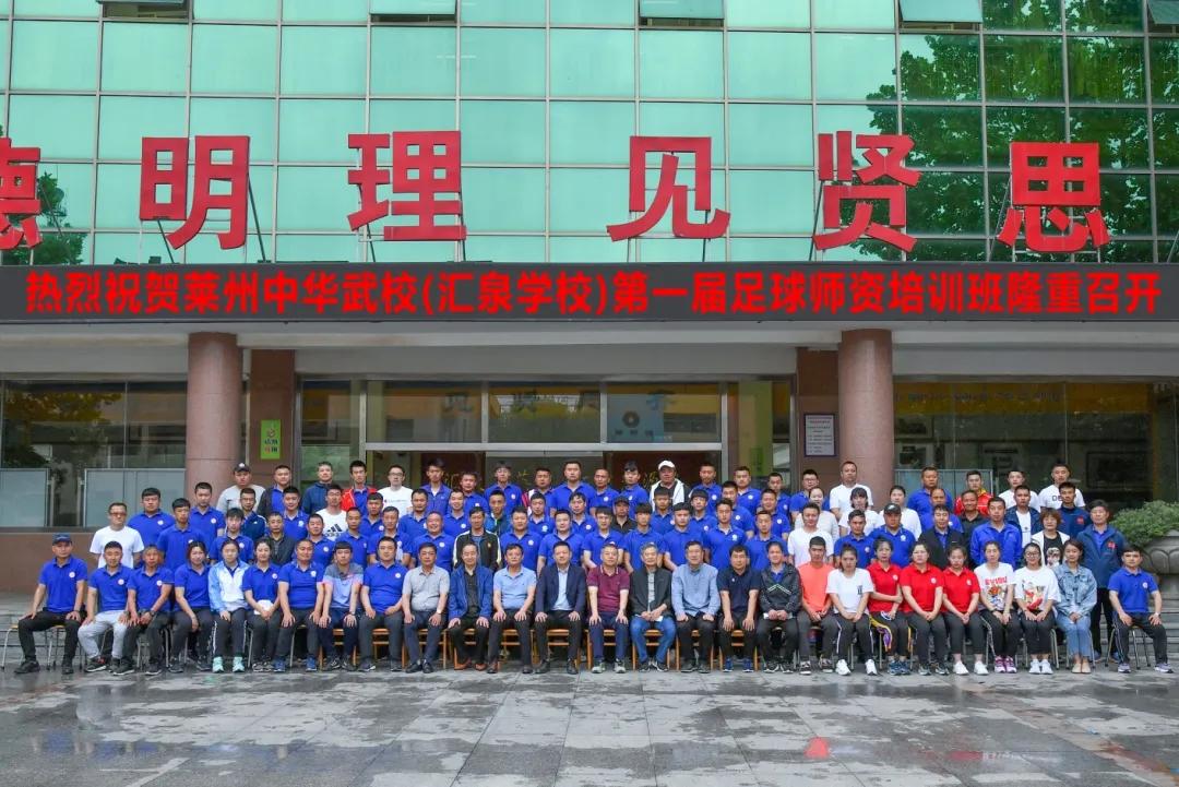 莱州中华武校伟大征程,莱州中华武校有什么项目