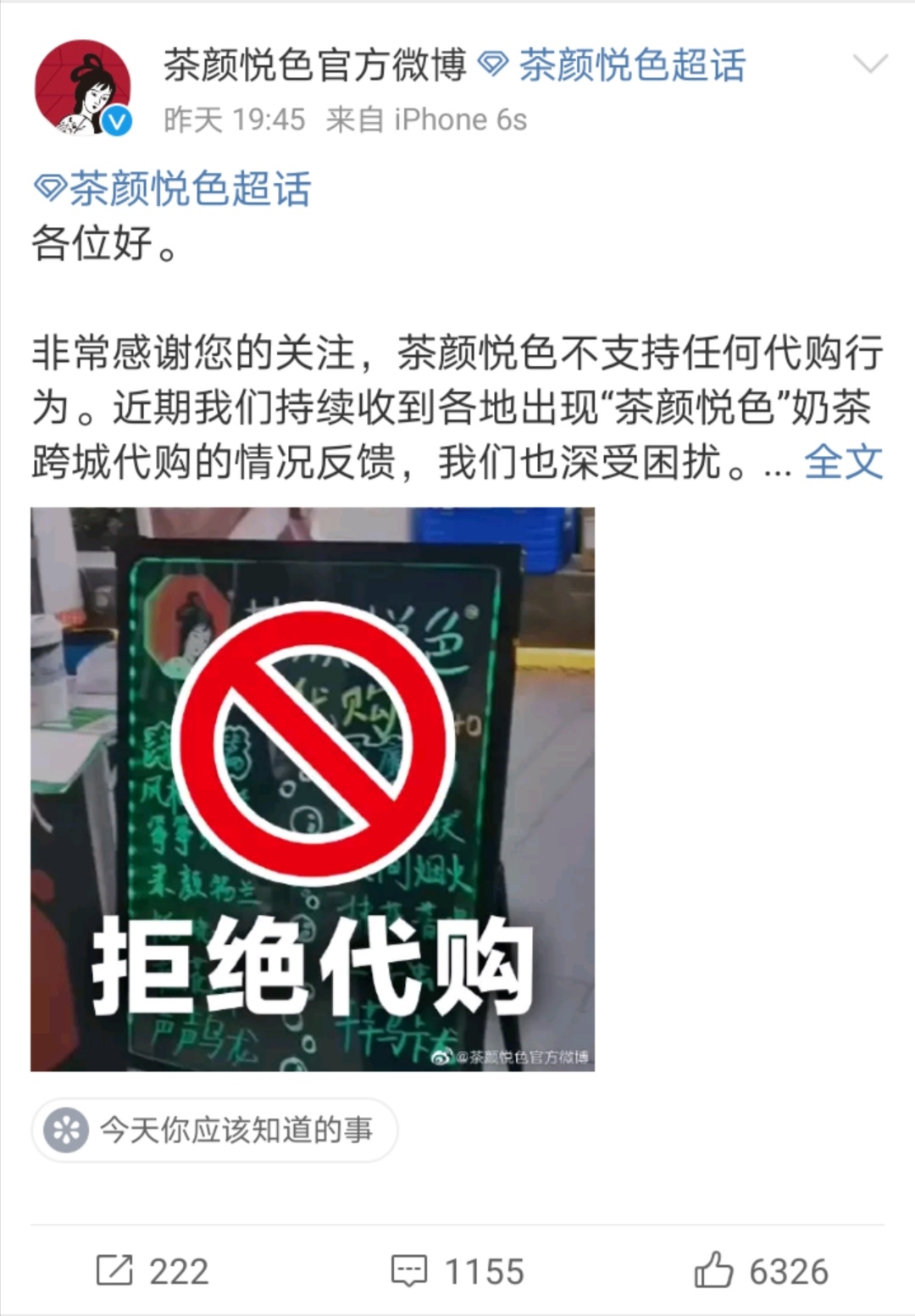 「品牌视察」杭州代购买隔夜奶茶的人，到底是在喝什么？