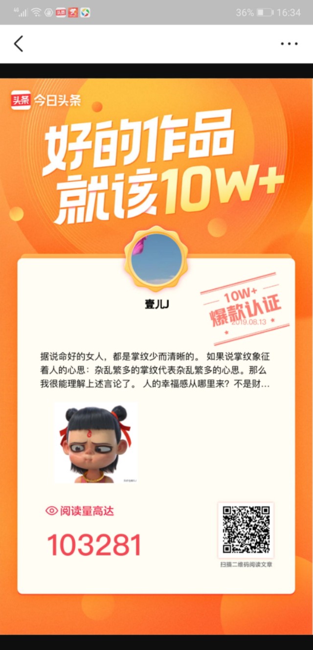 感情线是横掌纹的命运如何,掌纹变了意味命运也变了吗