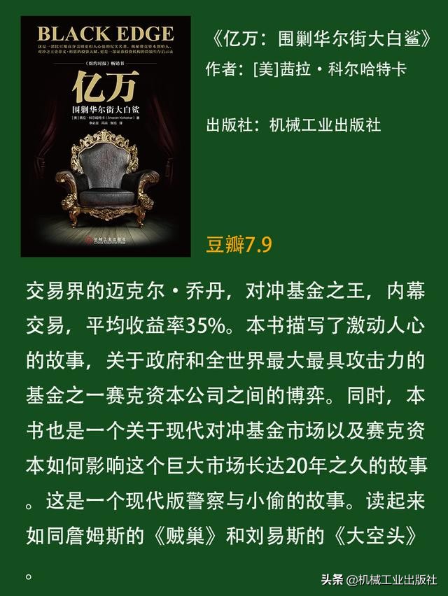 推荐五本理财的书,9块钱小白理财入门