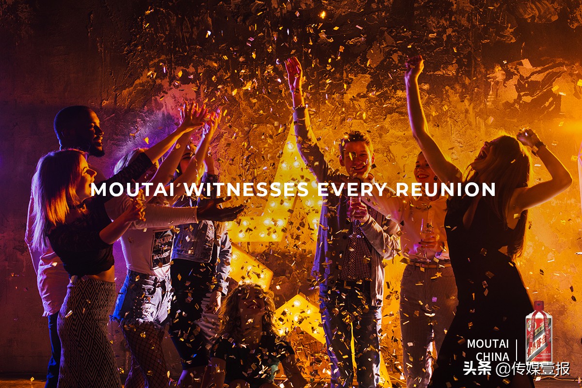 茅台的线上线下营销扩大知名度,久其数字传播