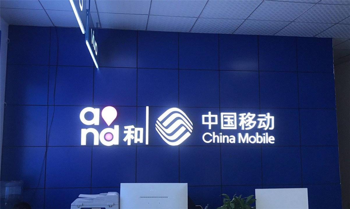 移动的号想携号转网关注哪些套路,移动哪个号段不能携号转网