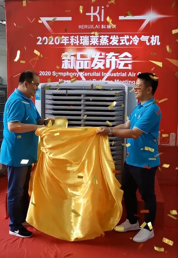 “创新升级，新品再现”——恭喜科瑞莱新品KM35发布会圆满成功