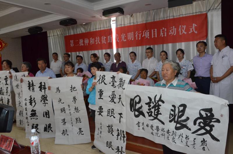 慈善光明行公益活动,公益光明行活动