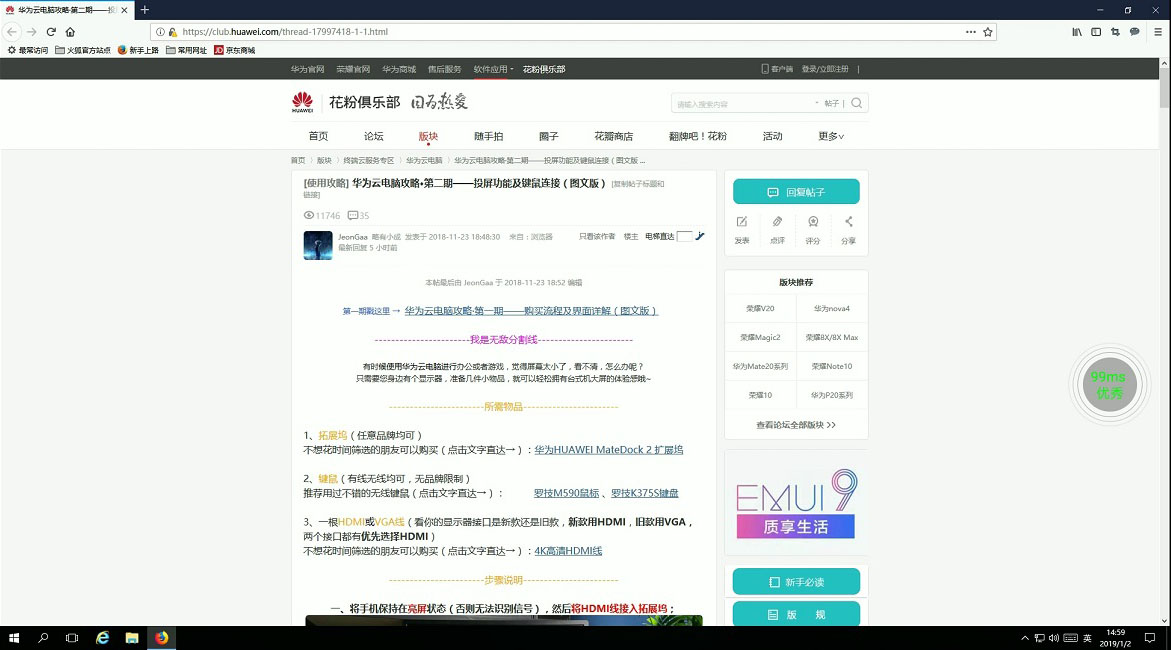 荣耀v20不为人知的功能,荣耀v20真的有那么好吗