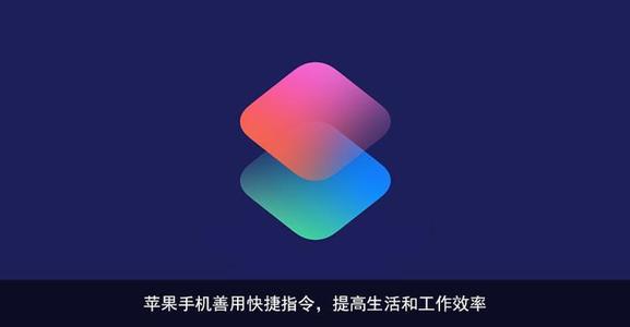 iphone15promax操作按钮快捷指令,iphonexsmax快捷指令怎样使用