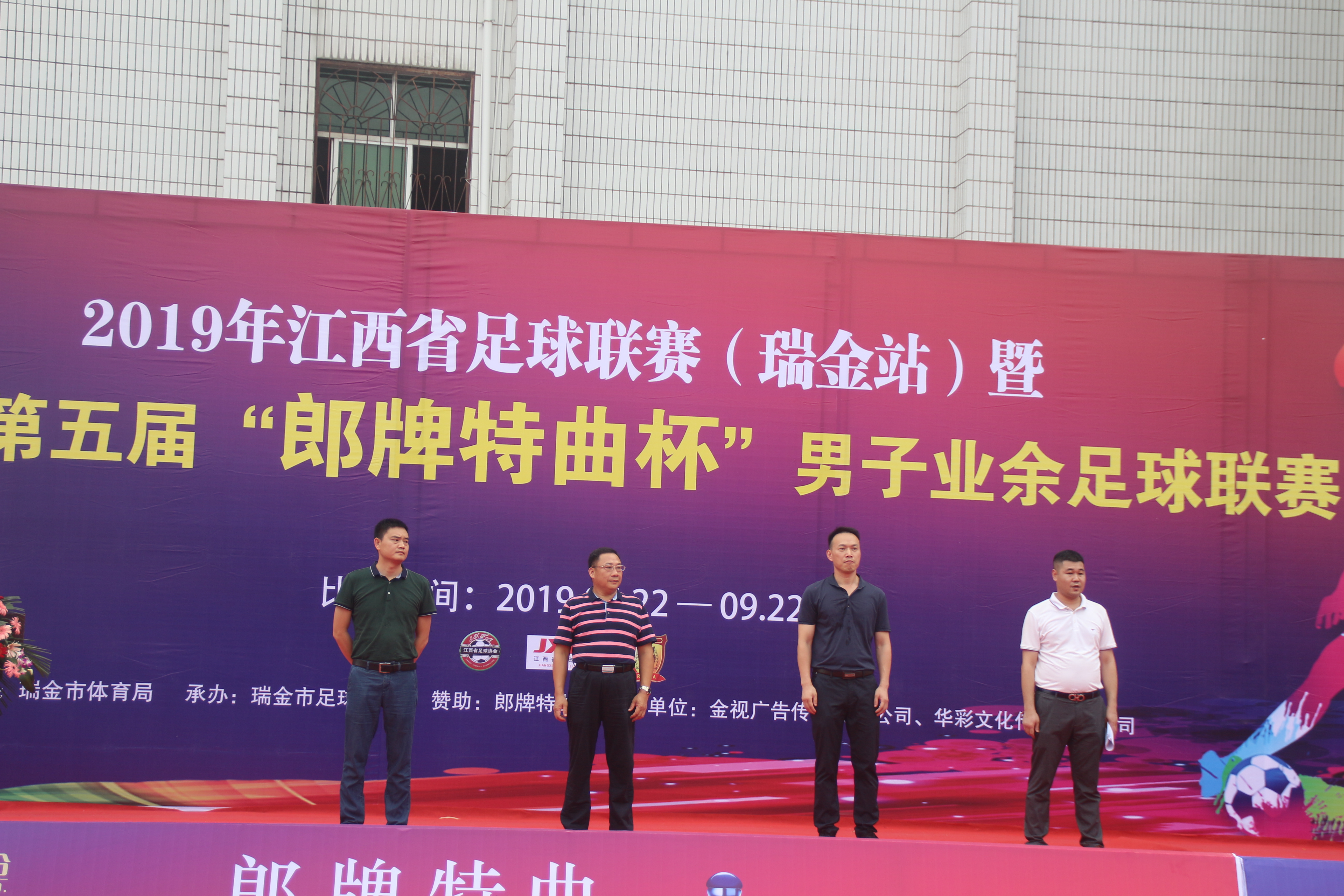 瑞金体育比赛,瑞金8强足球赛