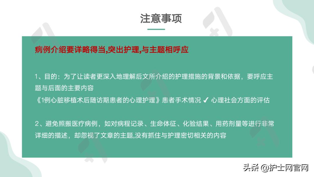 浼樿川ppt鍒嗕韩,浼樿川鎶ょ悊姹囨姤ppt妯℃澘