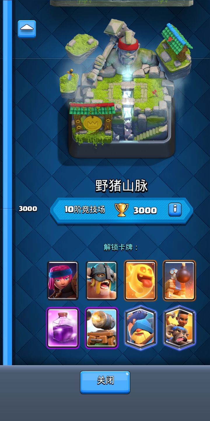 皇室战争最冷门的五张卡牌介绍,皇室战争从4000杯冲5000杯的卡组