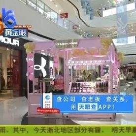 关注！你买的3CE可能是国货