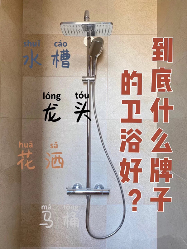 装修厕所哪些装哪些不装,装修厕所卫浴品牌排行榜