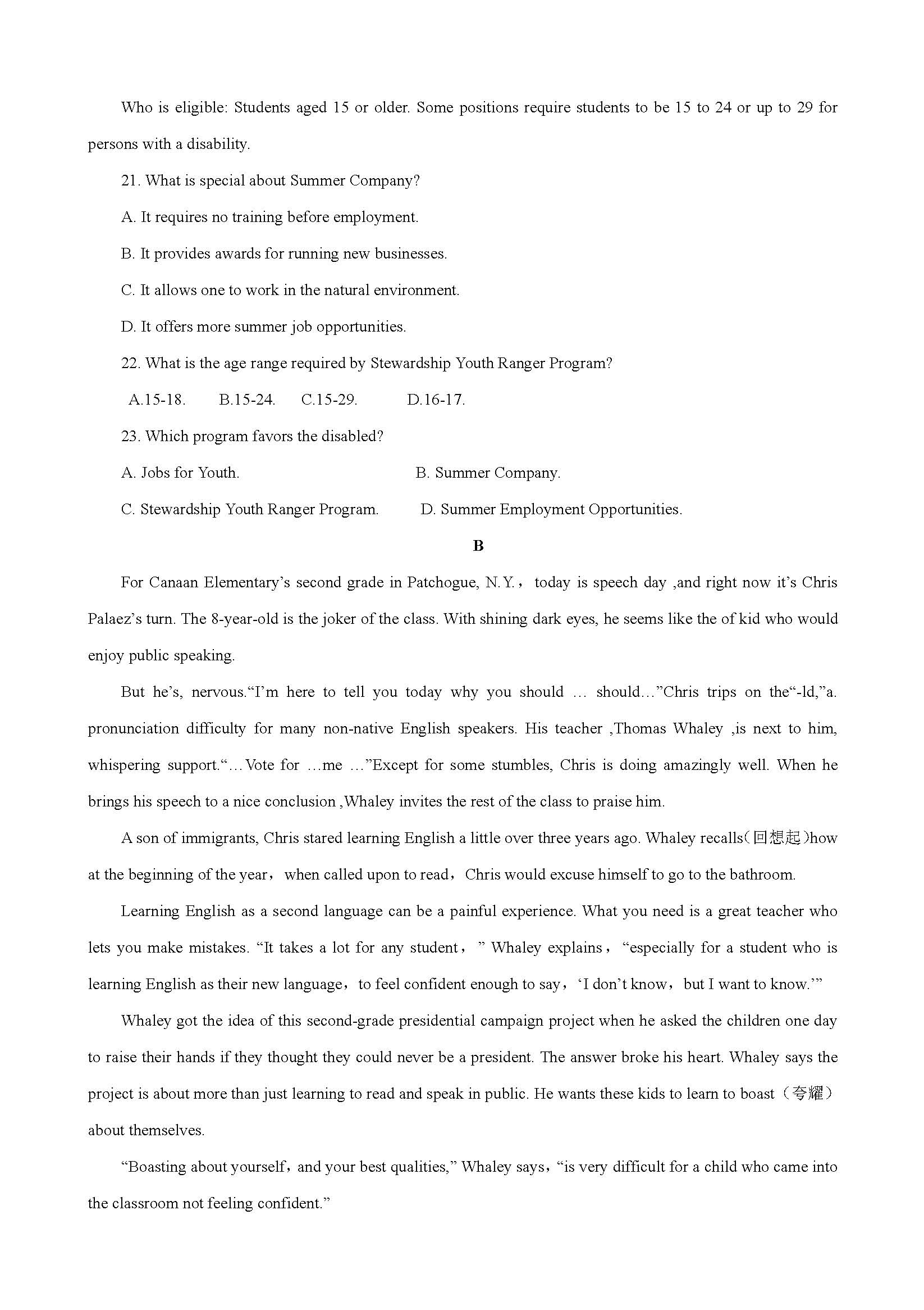 近五年高考英语听力哪篇简单,2023高考英语听力真题录音