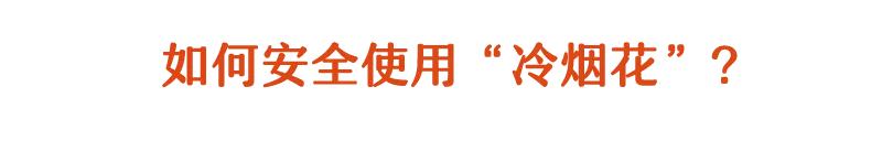 仙女棒烟花过期,网红烟花下架热议