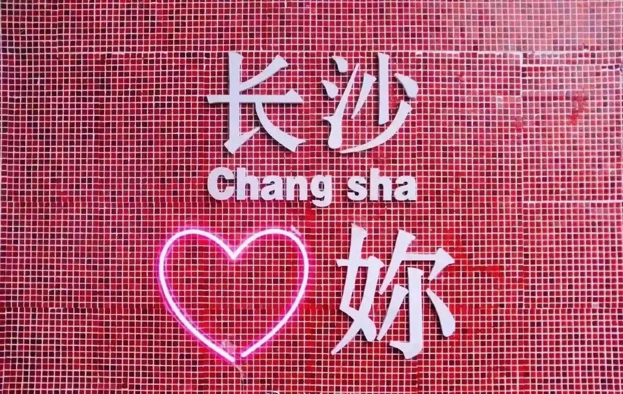 长沙旅游景点大全排行榜前十名,长沙市必去的10个景点推荐