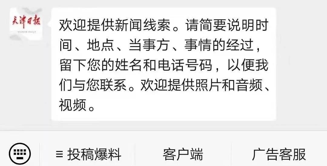 天津网民最新爆料,天津网友自述刷爆朋友圈