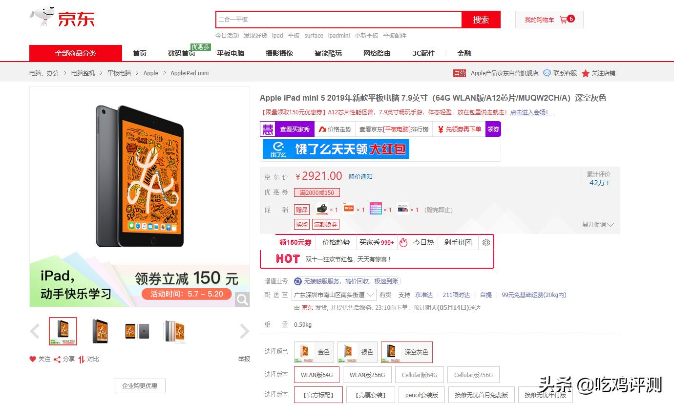 ipadmini6与ipadmini5,现在入手ipadmini6合适吗