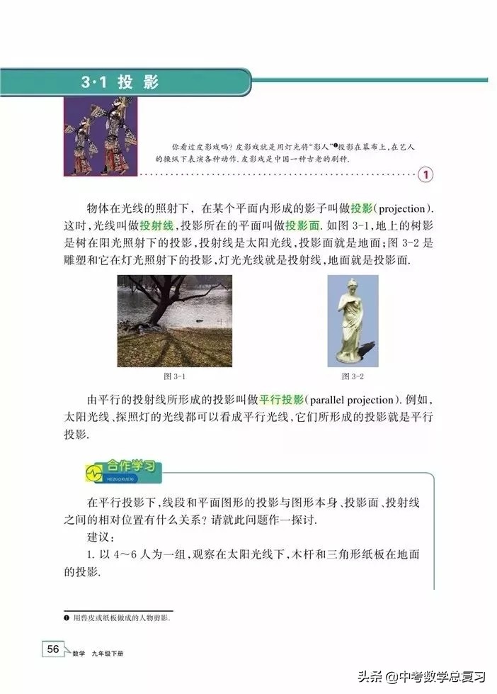 浙教版九年级上册数学电子书,浙教版九年级数学下册